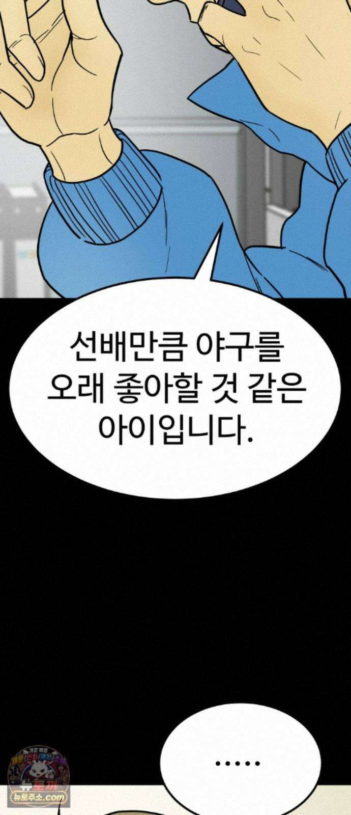 비기닝즈 51. 부탁 45
