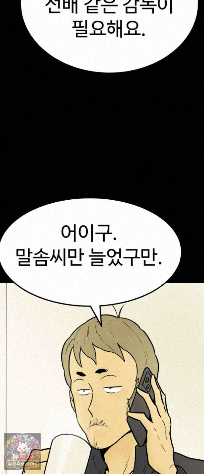 비기닝즈 51. 부탁 49