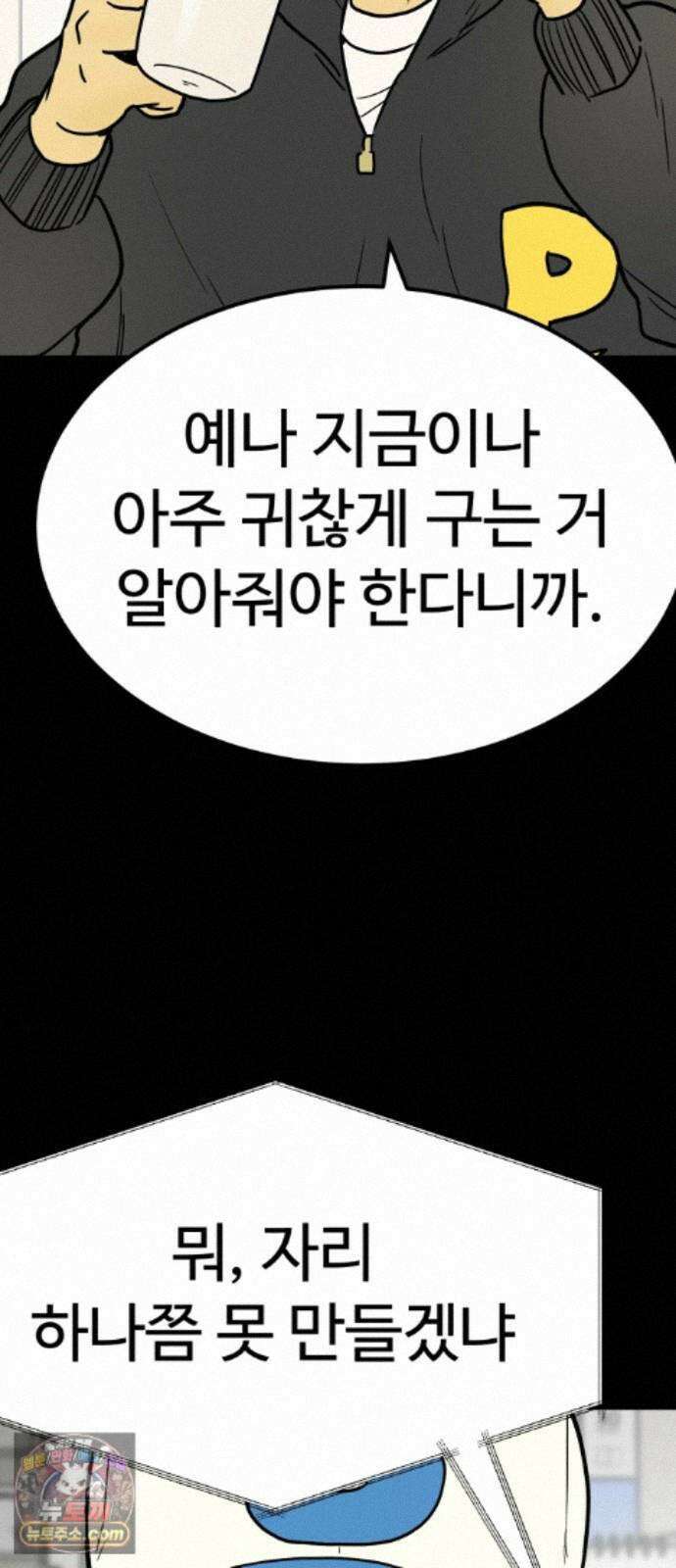 비기닝즈 51. 부탁 50