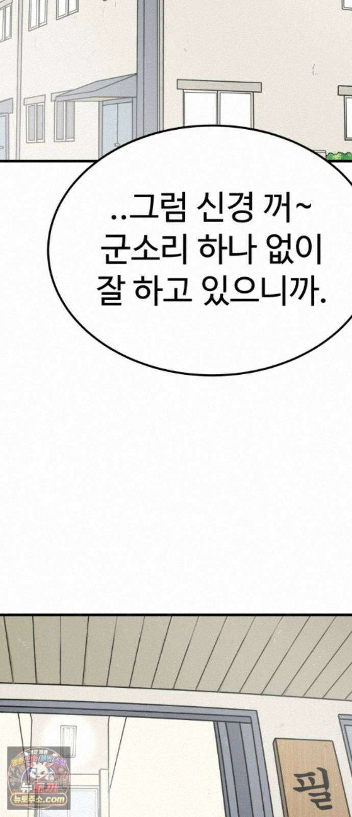 비기닝즈 51. 부탁 55