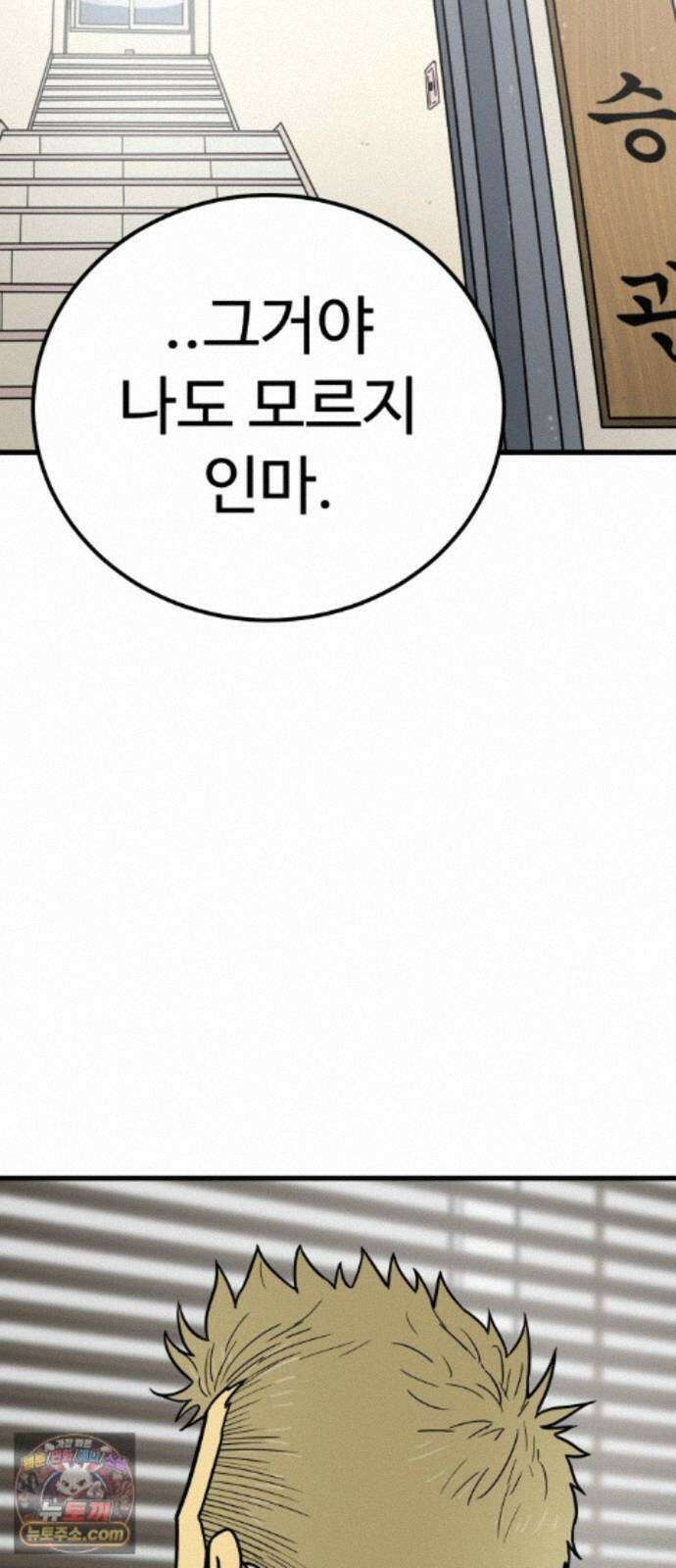 비기닝즈 51. 부탁 56