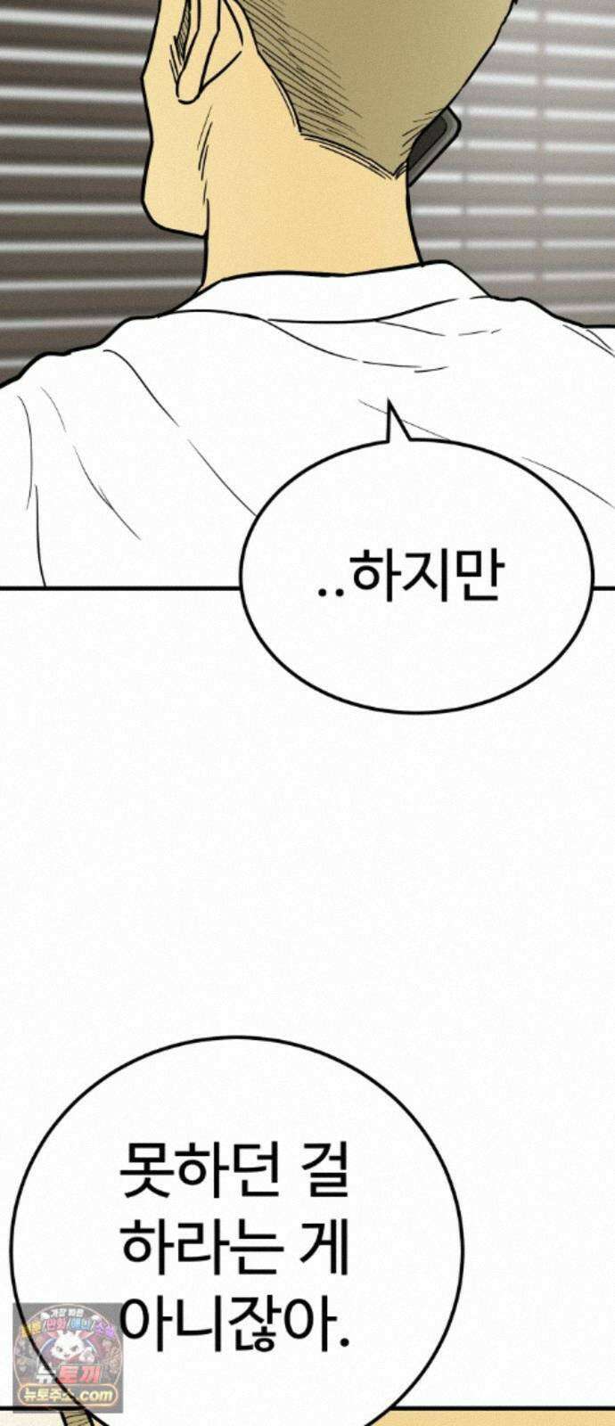 비기닝즈 51. 부탁 57