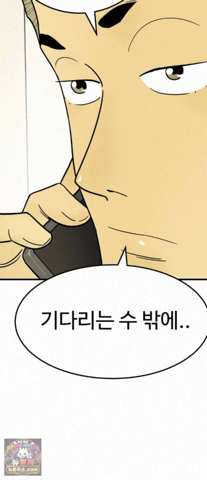 비기닝즈 51. 부탁 58