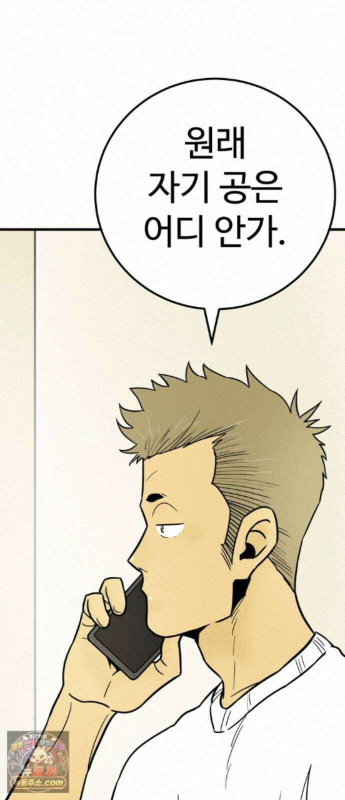비기닝즈 51. 부탁 59