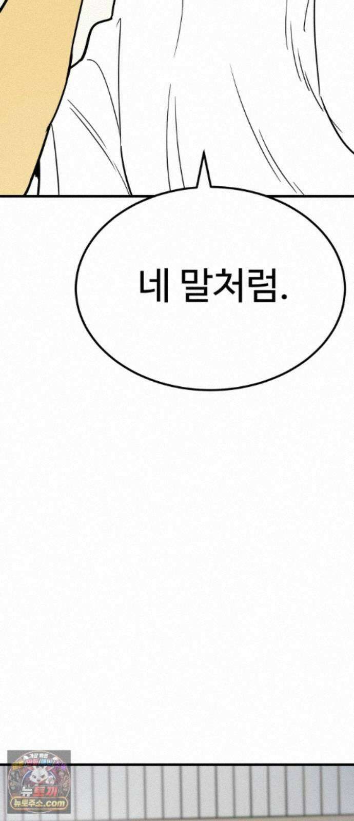 비기닝즈 51. 부탁 60