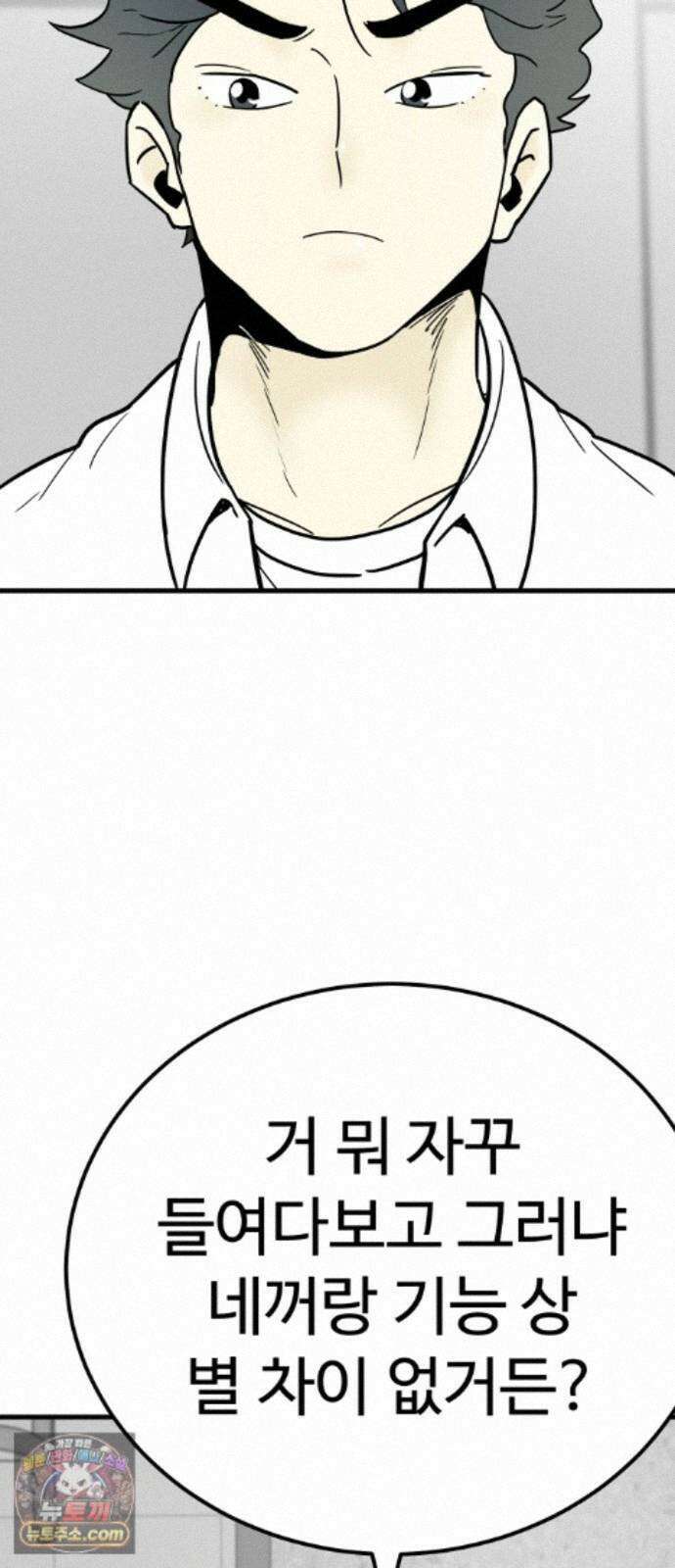 비기닝즈 51. 부탁 64