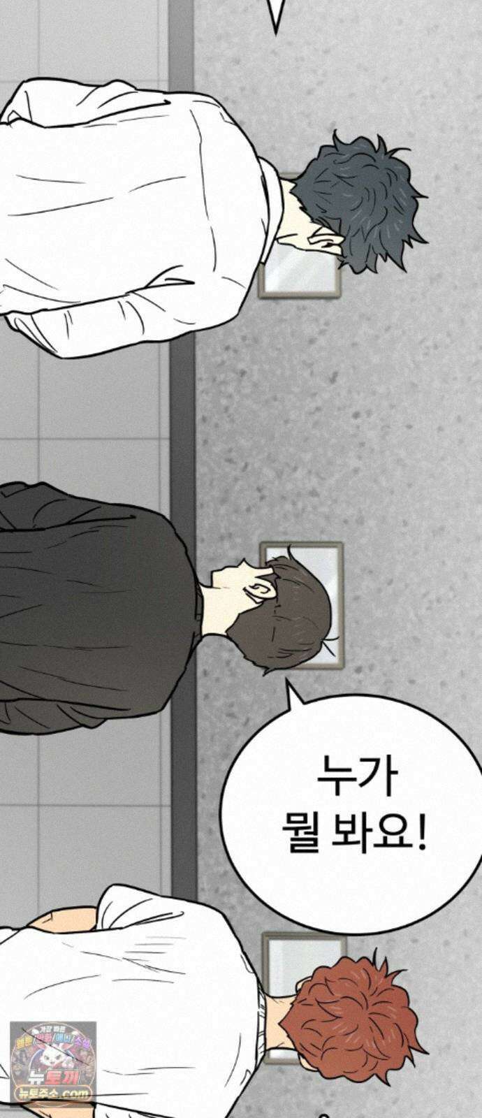 비기닝즈 51. 부탁 65