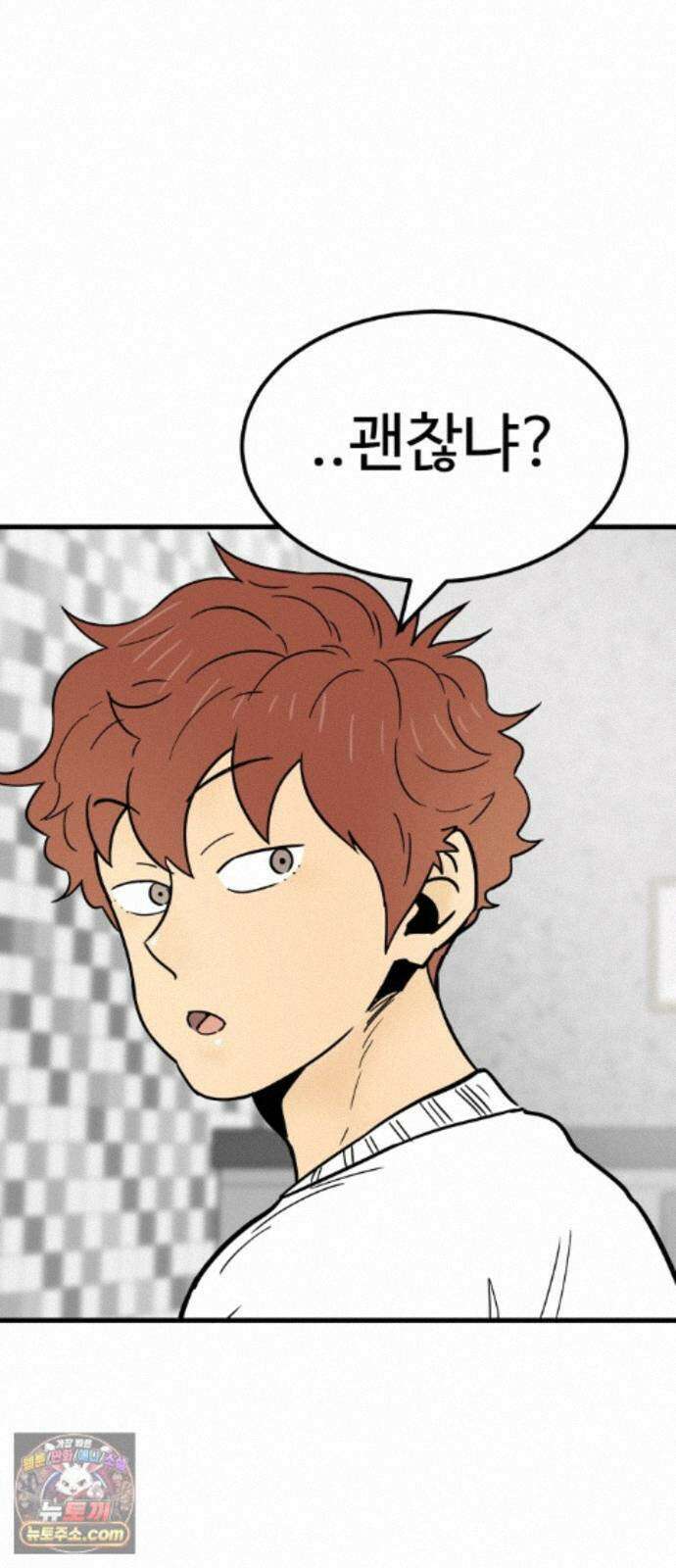 비기닝즈 51. 부탁 70