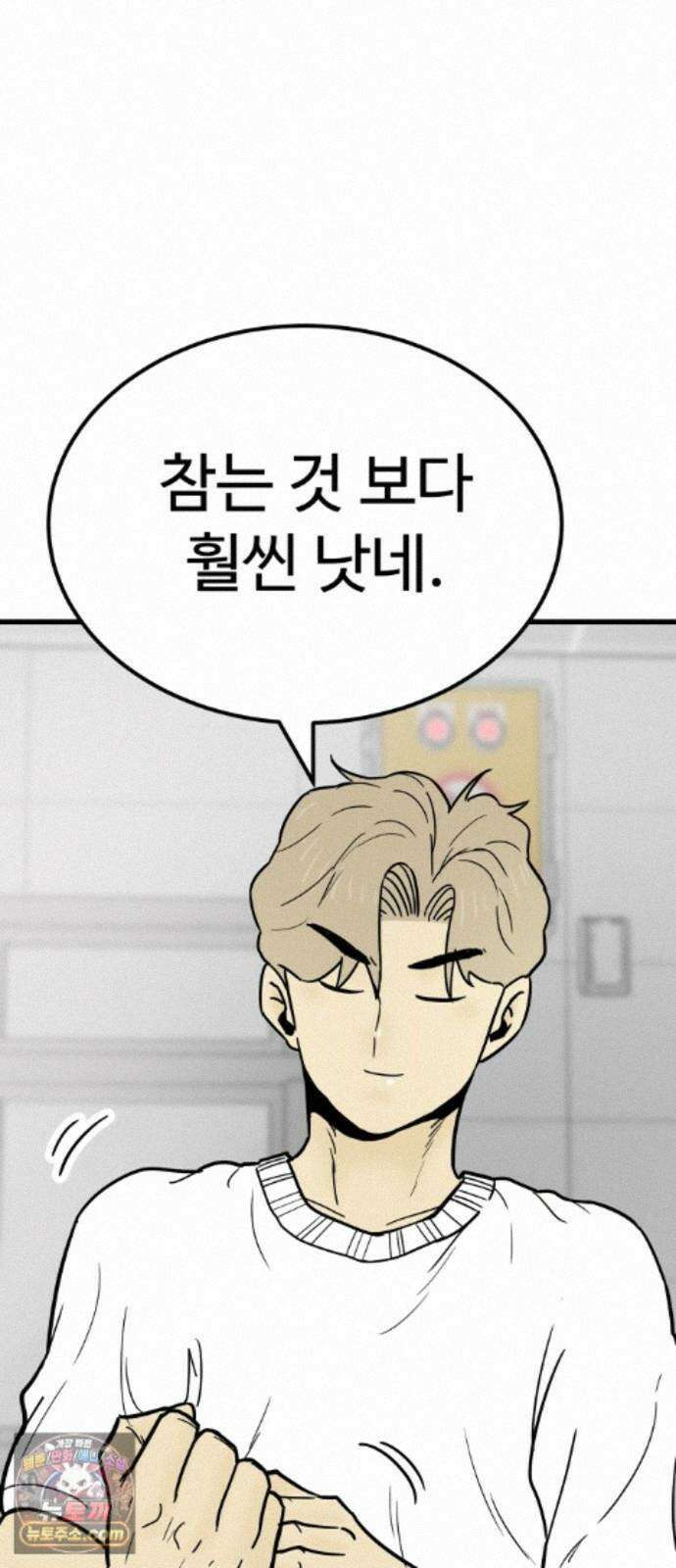 비기닝즈 51. 부탁 72
