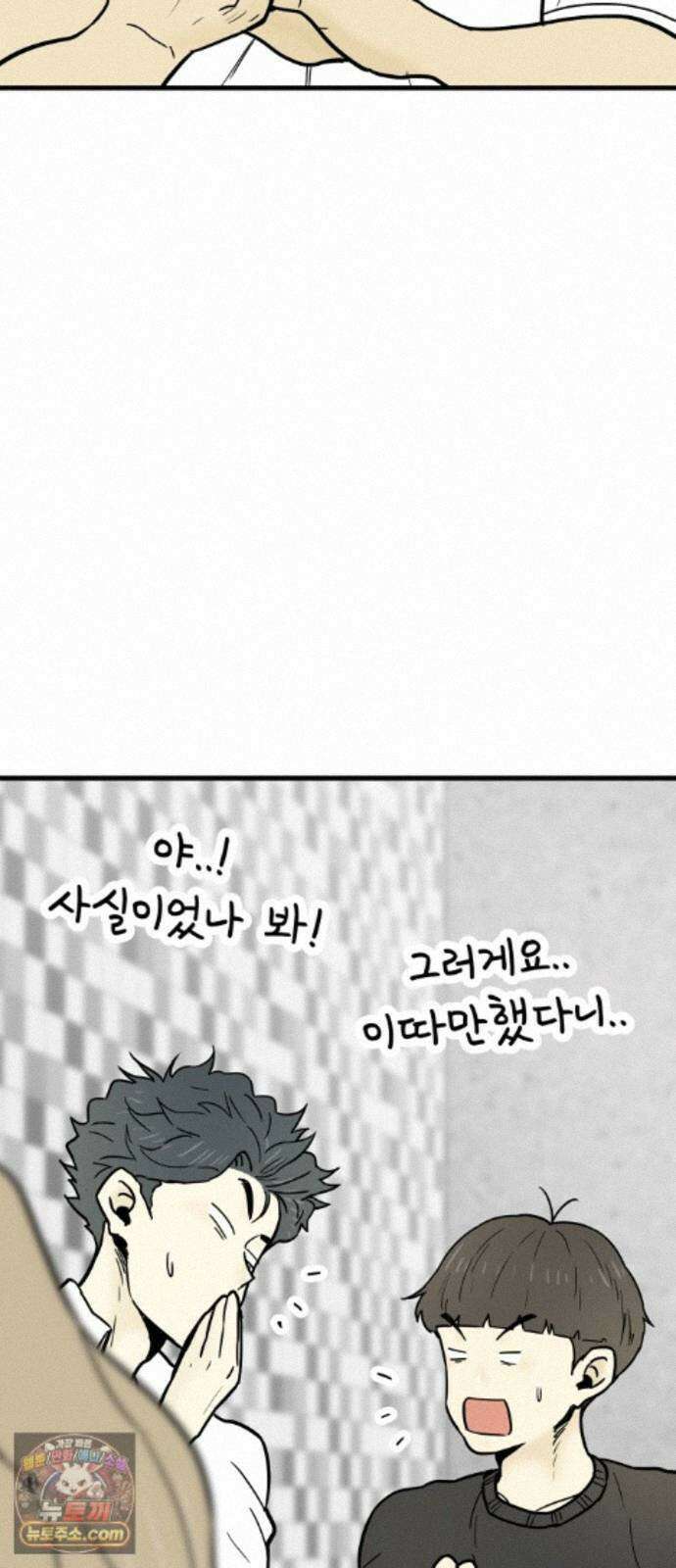 비기닝즈 51. 부탁 73