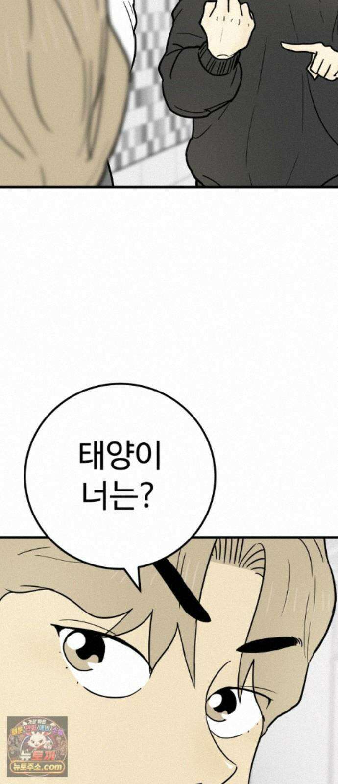 비기닝즈 51. 부탁 74