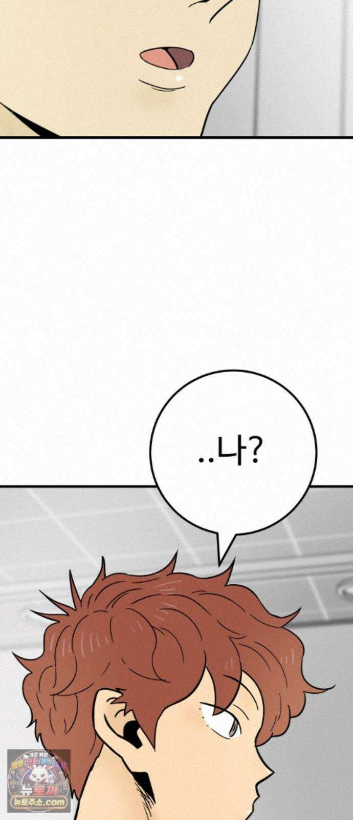 비기닝즈 51. 부탁 75
