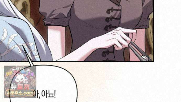 오만한 개새끼의 목줄을 잡았다 30화 8