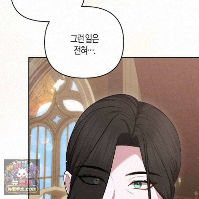 오만한 개새끼의 목줄을 잡았다 30화 9