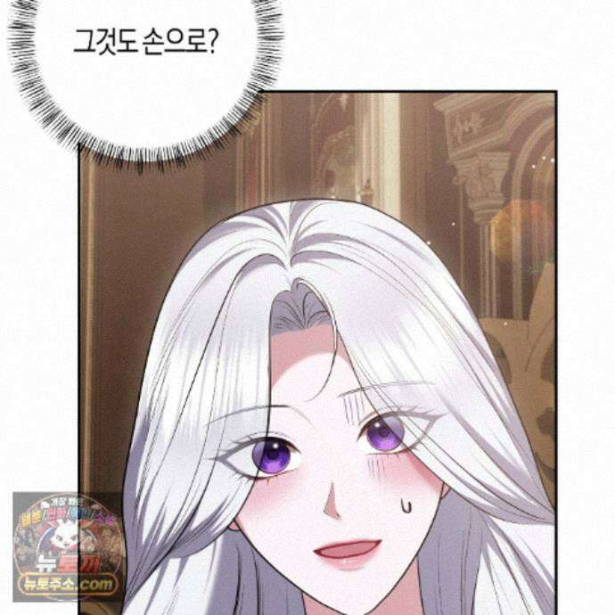 오만한 개새끼의 목줄을 잡았다 30화 17
