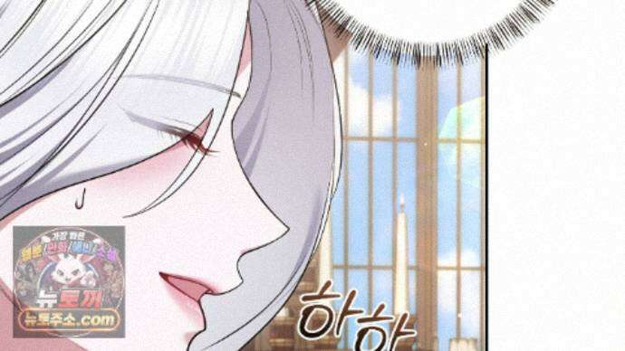 오만한 개새끼의 목줄을 잡았다 30화 22