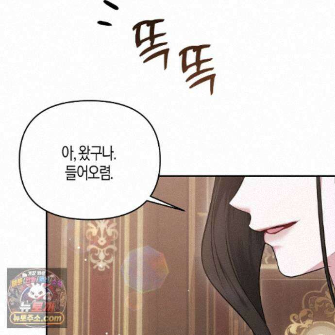 오만한 개새끼의 목줄을 잡았다 30화 27