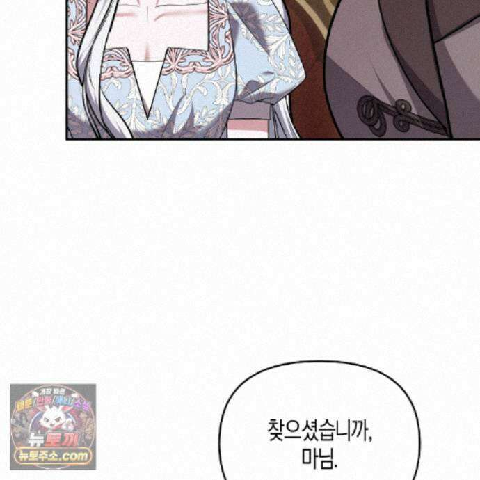 오만한 개새끼의 목줄을 잡았다 30화 29