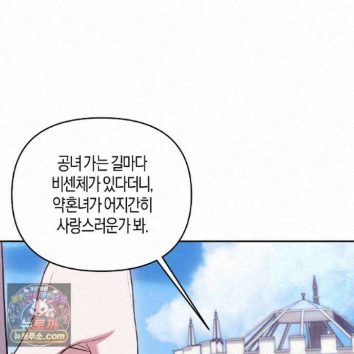 오만한 개새끼의 목줄을 잡았다 33화 19