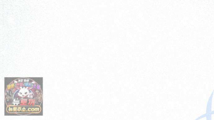 오만한 개새끼의 목줄을 잡았다 33화 22