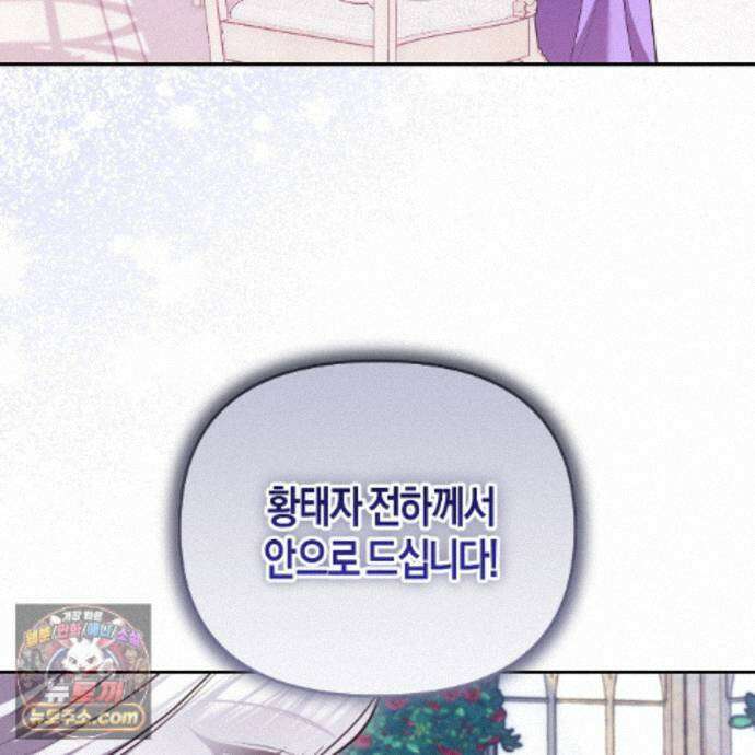 오만한 개새끼의 목줄을 잡았다 33화 27