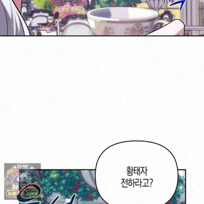 오만한 개새끼의 목줄을 잡았다 33화 29