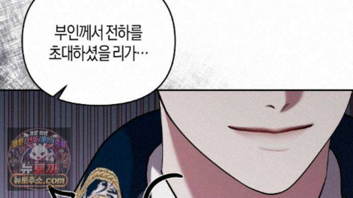 오만한 개새끼의 목줄을 잡았다 33화 32