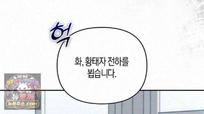 오만한 개새끼의 목줄을 잡았다 33화 34