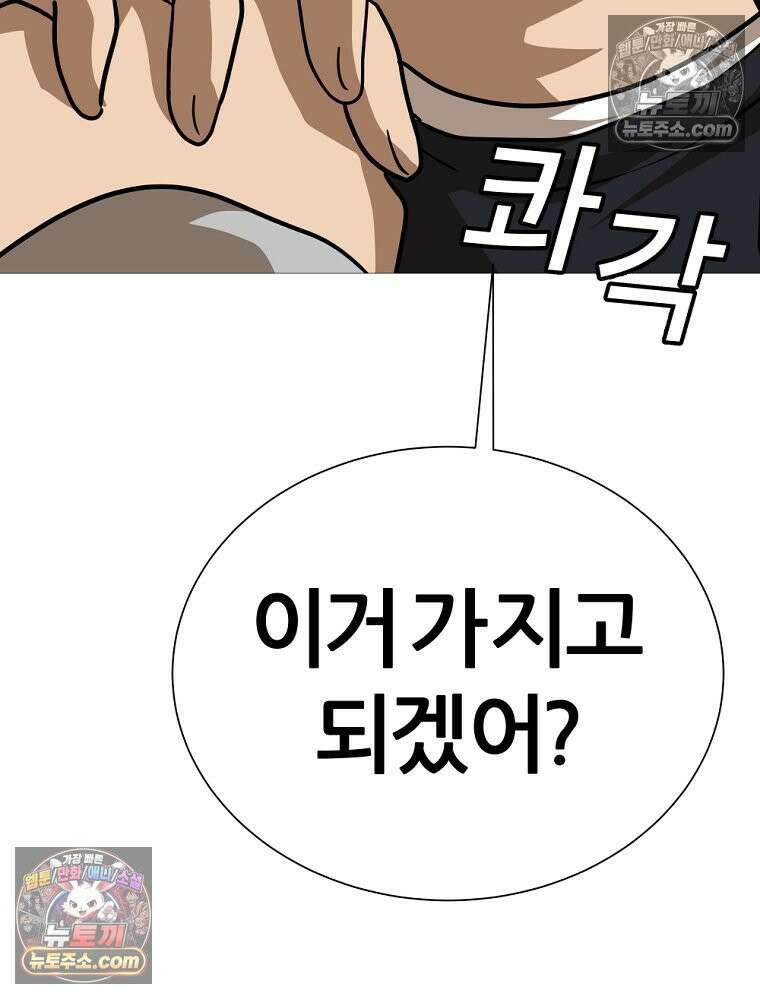 방구석 여포 시즌3 20화 6