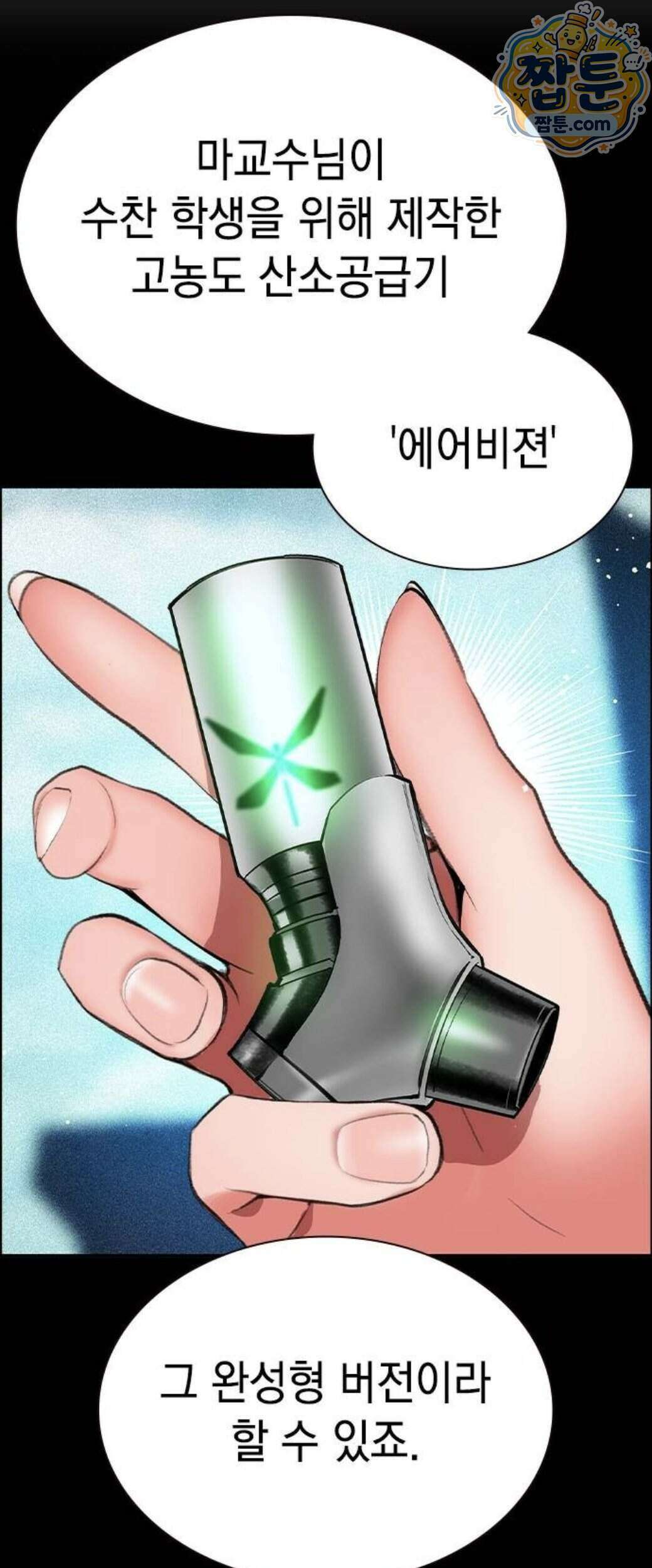 정글쥬스 시즌3 76화 4