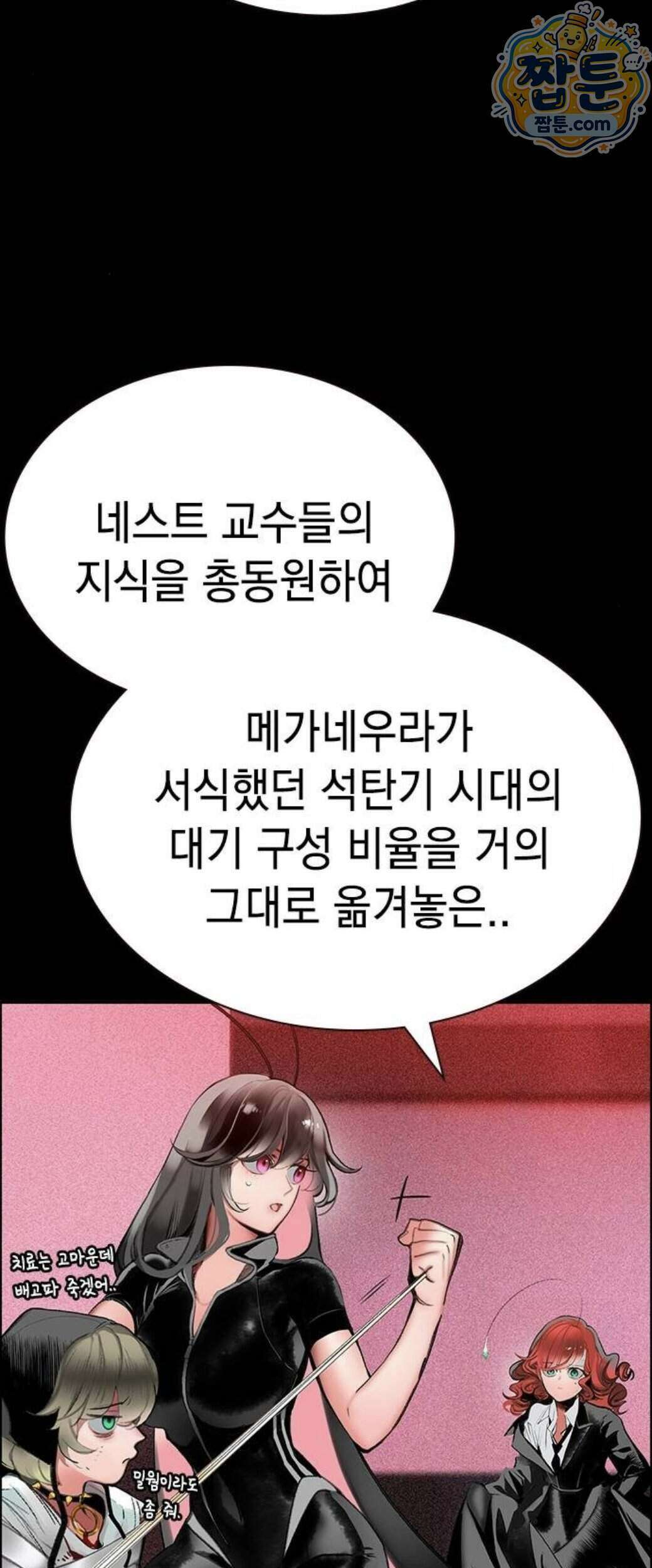 정글쥬스 시즌3 76화 5