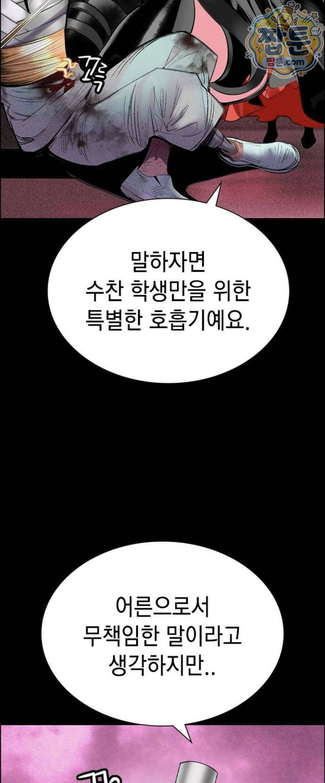 정글쥬스 시즌3 76화 6