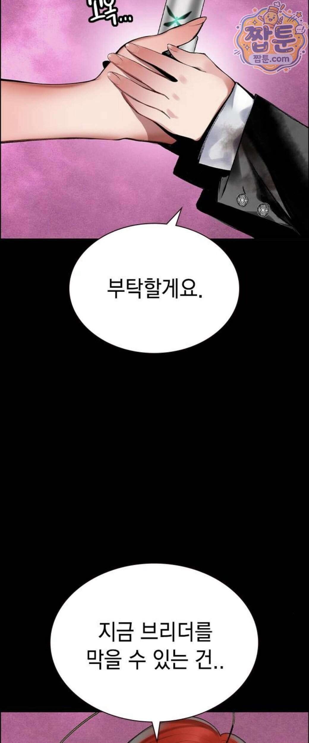 정글쥬스 시즌3 76화 7