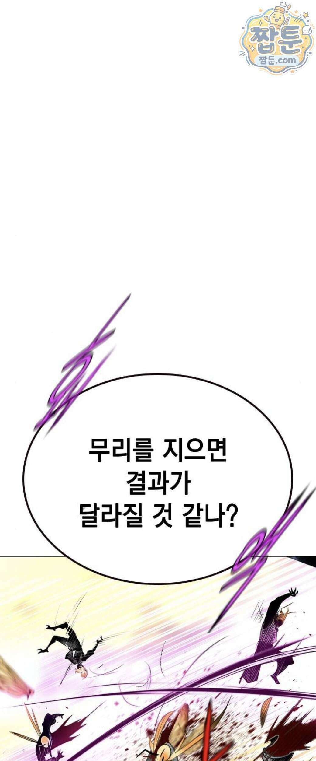 정글쥬스 시즌3 76화 18
