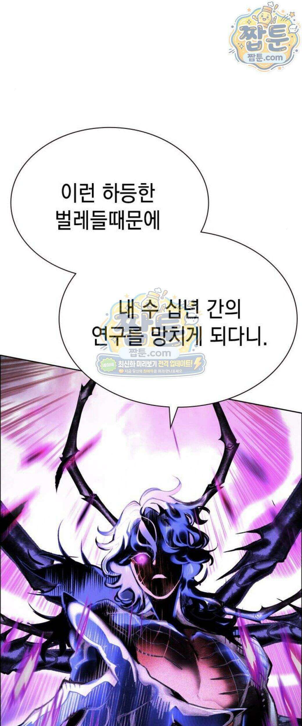 정글쥬스 시즌3 76화 21