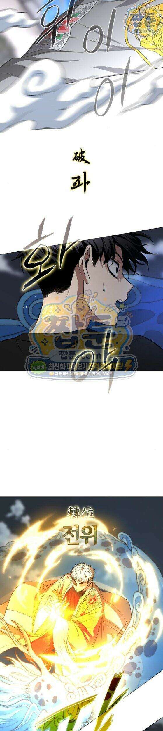 작두 106화 10