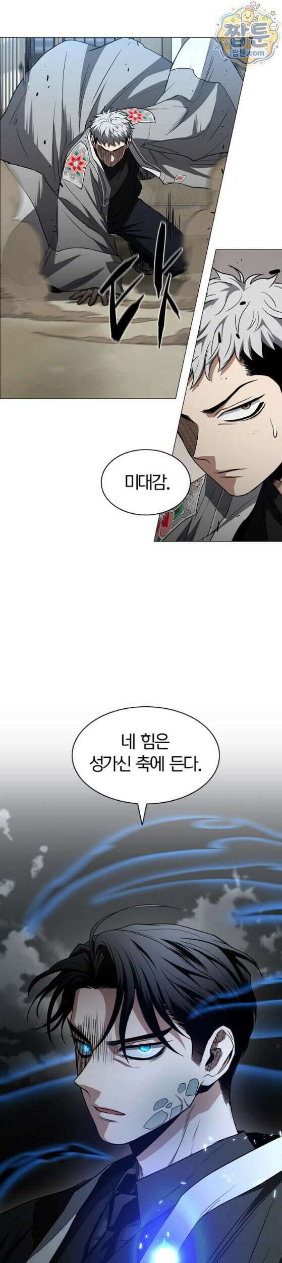 작두 106화 12
