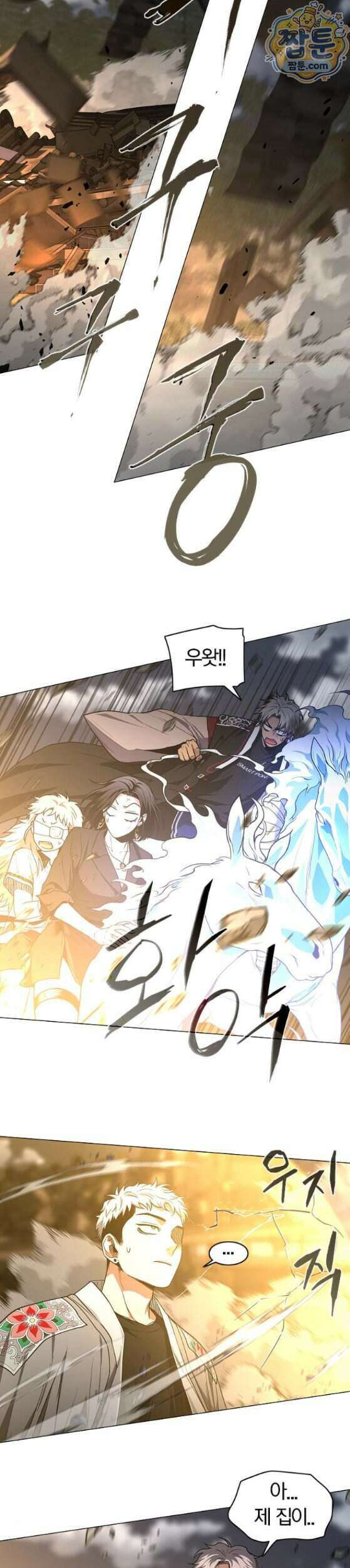 작두 106화 16