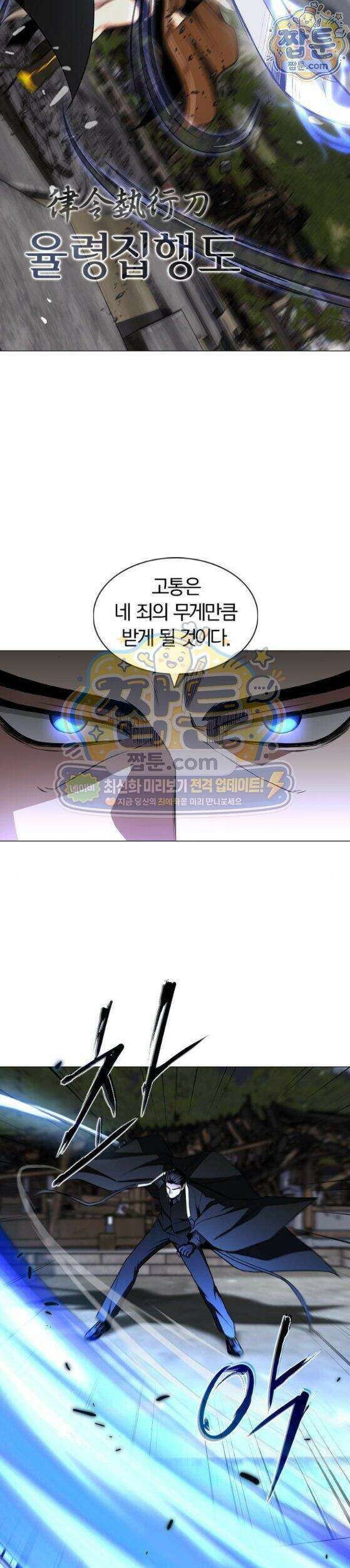 작두 106화 26