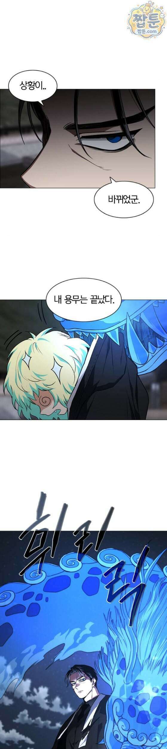 작두 106화 33