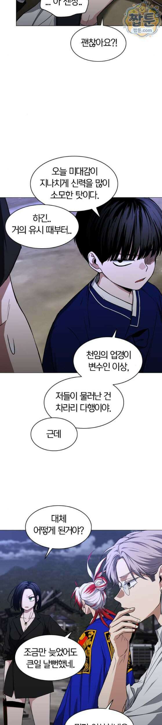 작두 106화 36