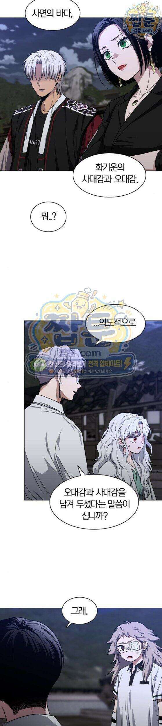 작두 106화 38