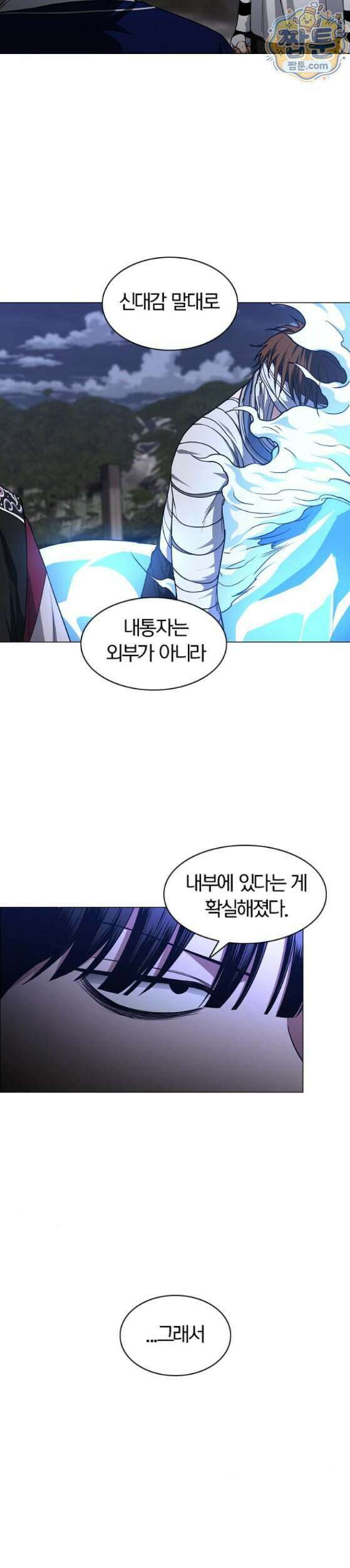 작두 106화 39