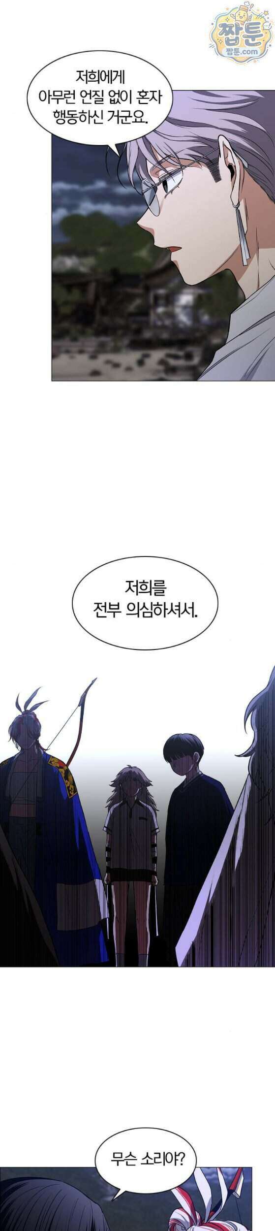 작두 106화 40