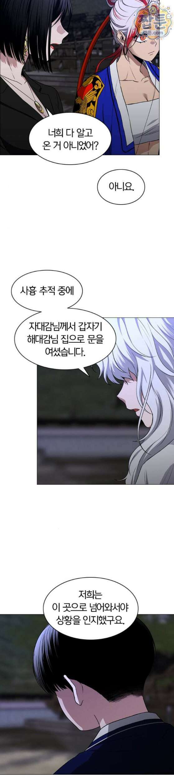 작두 106화 41