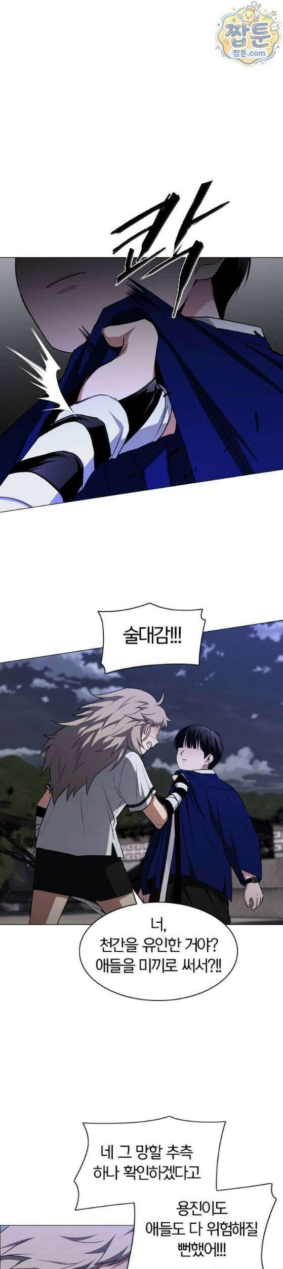 작두 106화 42