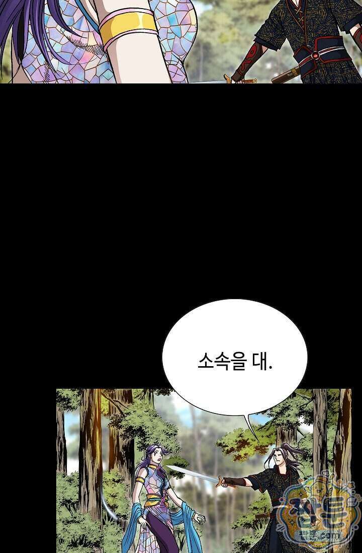 혈우 109화 3