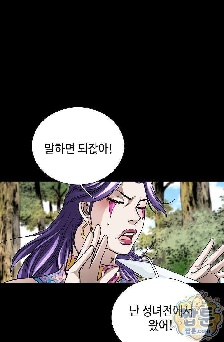 혈우 109화 5