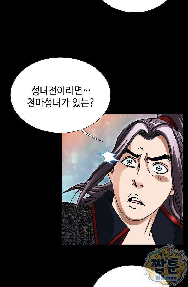 혈우 109화 6