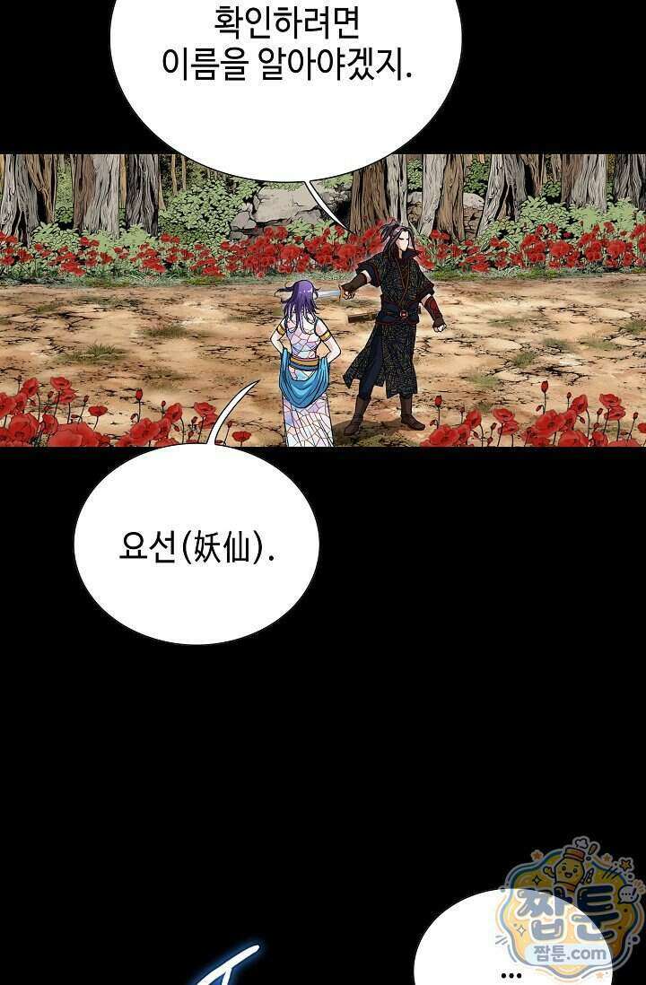 혈우 109화 8